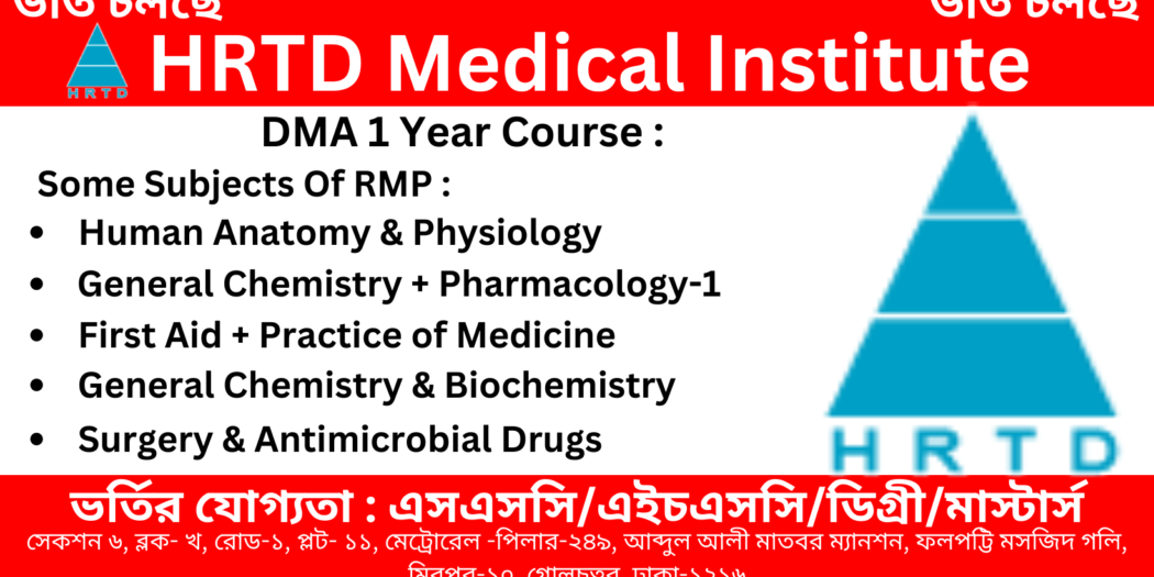 Best DMA Course 1 Year. Mob Phone 01797522136, 01987073965..