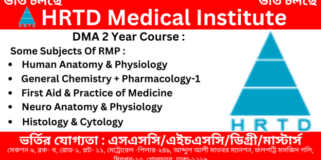 DMA Course