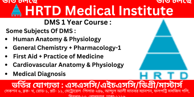 DMS Course