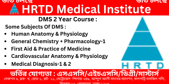 DMS Course