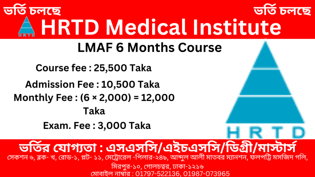 LMAF Course in dhaka