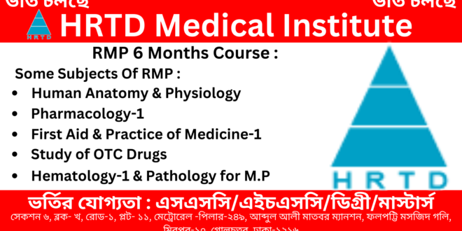 RMP Course