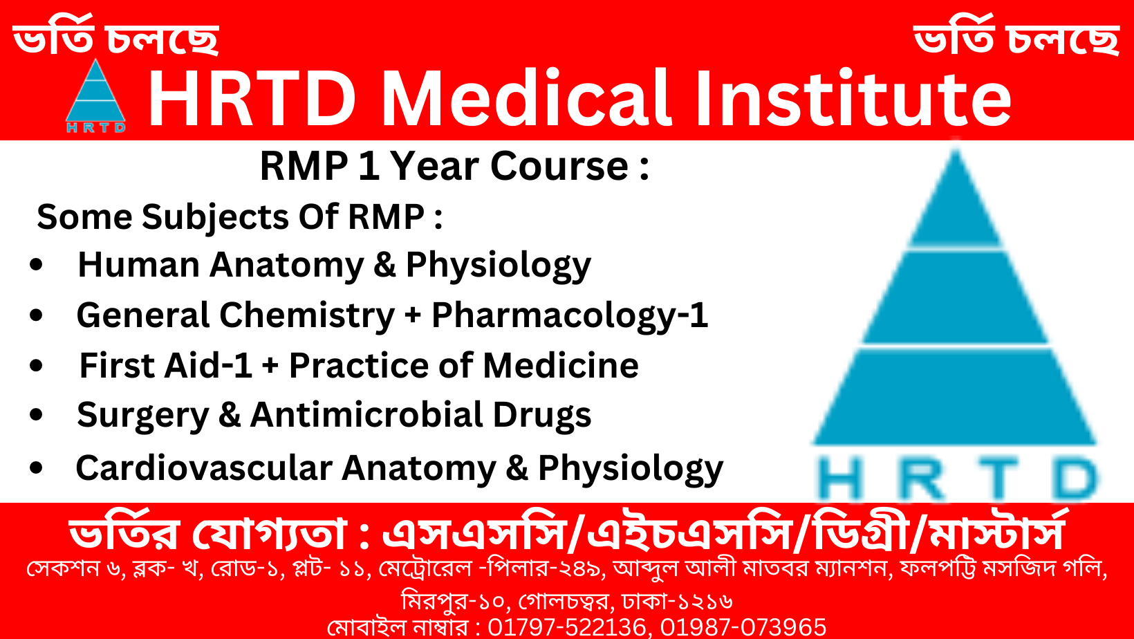Rural Medical Practitioner RMP COURSE 1 Year MATCDHAKA Medical Rural Medical Practitioner RMP COURSE 1 Year MATCDHAKA Medical