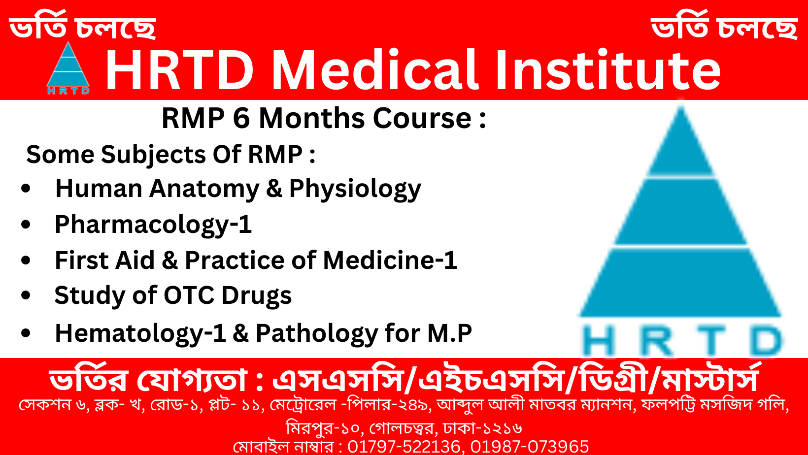 Rural Medical Practitioner RMP COURSE 6 Months MATCDHAKA