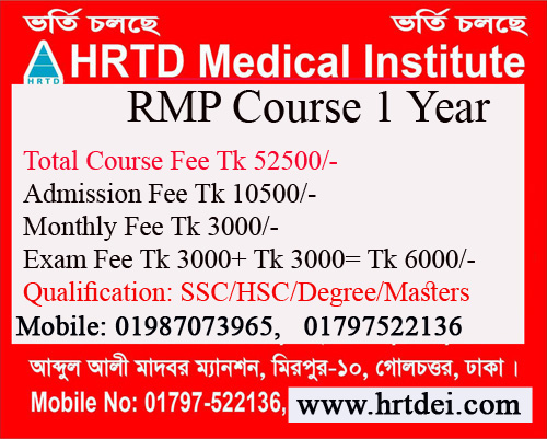 RMP Course 1 Year