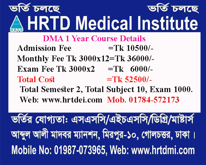 DMA 1-Year Course Details 