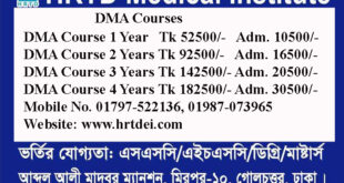 dma courses in dhaka