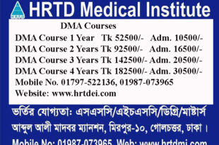 dma courses in dhaka