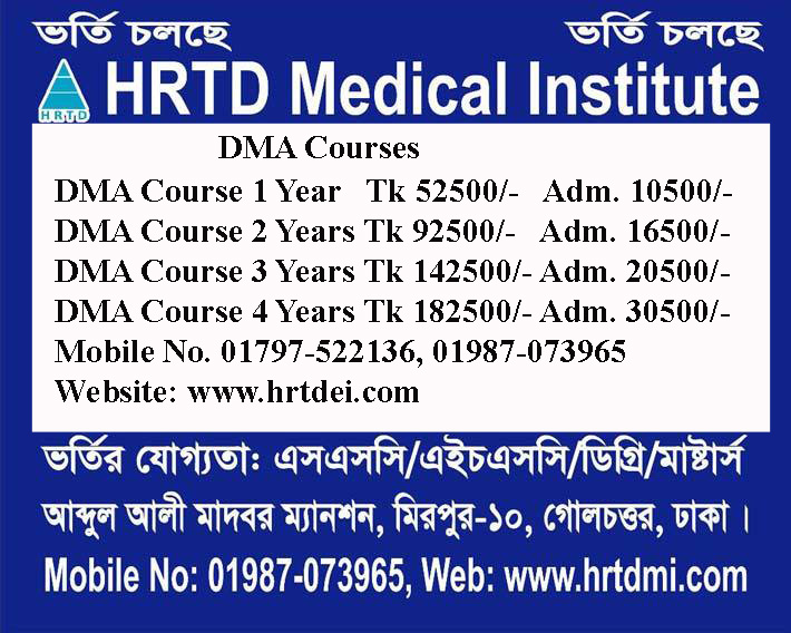 DMA Courses in Bangladesh