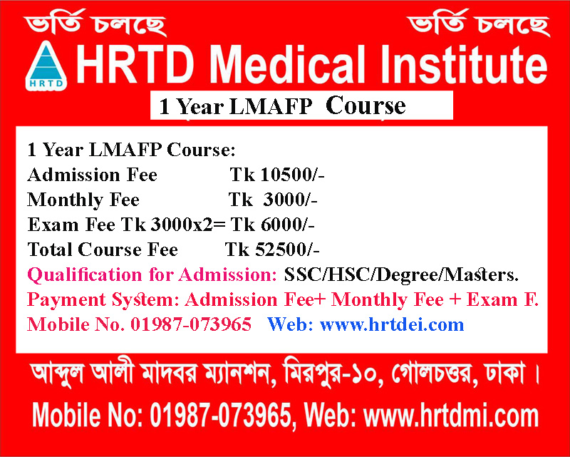 1 Year LMAFP Course  in Dhaka