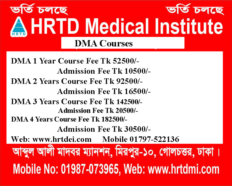 1Year DMA Course in Bangladesh