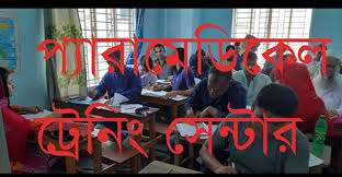 Paramedical 1 Year 1 Paramedical 1 Year in Dhaka