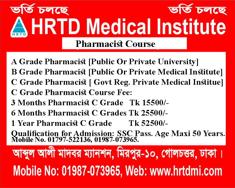 Online Pharmacy Course In Dhaka